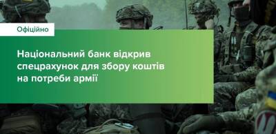 Володимир Путін - Національний банк відкрив спецрахунок для збору коштів на потреби армії - thepage.ua - США - Украина - Росія - місто Маріуполь