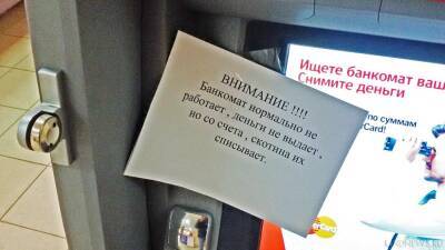 Владимир Путин - Виктор Елисеев - «Альфа-банк» в Челябинске перестал загружать валюту в банкоматы - newdaynews.ru - Россия - Украина - ДНР - Челябинск - ЛНР