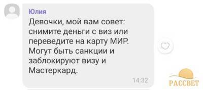 Джо Байден - «Не остаться без гроша»: заблокируют ли карты Visa и MasterCard в России в феврале-марте 2022 года и нужно ли снимать все деньги - pravda-tv.ru - Россия - США - Украина - Югра - Нижневартовск - Донецкая обл.