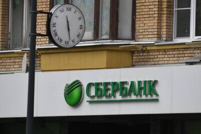 Сбербанк: санкционные ограничения не влияют на сохранность и доступность средств клиентов - interfax-russia.ru - США