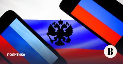 ДНР и ЛНР готовы работать в российском правовом поле - vedomosti.ru - Россия - ДНР - ЛНР