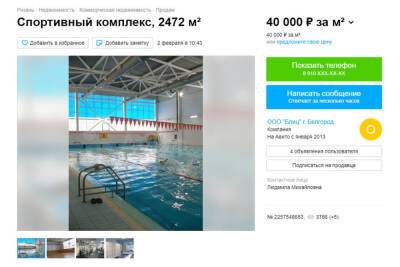 В Рязани продают спортивный комплекс «Дельфин» за 99 миллионов рублей - rzn.mk.ru - Рязань