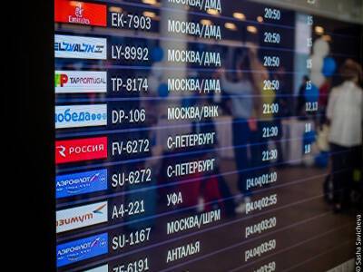 Петр I - Как работают аэропорты России в условиях войны с Украиной - bloknot.ru - Москва - Россия - Украина - Санкт-Петербург - Анапа - Краснодар - Воронеж - Симферополь - ДНР - Орел - Воронежская обл. - Ростов-На-Дону - Минеральные Воды - ЛНР - Брянск - Белгород - Ставрополь - Курск
