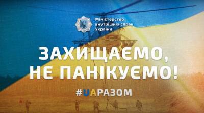 Владимир Зеленский - Владимир Путин - Вадим Денисенко - В МВД сделали важное заявление: полная сводка на сейчас - ukrainianwall.com - Россия - Украина