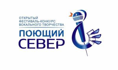 В Коми вокалисты смогут побороться за приз в 75 тысяч рублей - komiinform.ru - Россия - респ. Коми - Сыктывкар