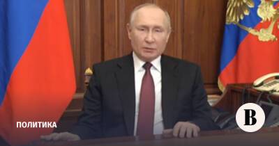 Владимир Путин - Путин объявил о начале специальной военной операции в Донбассе - vedomosti.ru - Москва - Россия - Украина - ДНР - ЛНР