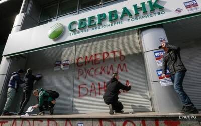 Кирилл Шевченко - НБУ отозвал лицензии у "дочек" российских банков - korrespondent.net - Россия - Украина