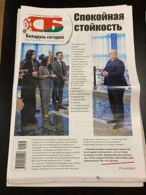Посмотрите, как выглядят первые полосы государственных газет на второй день войны в Украине - udf.by - Украина - Киев - Минск