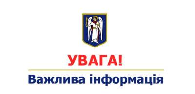 У Києві вводять комендантську годину з 17:00 до 08:00 — Кличко - thepage.ua - Украина - місто Києва
