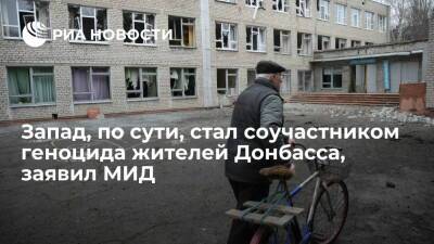 Владимир Путин - Мария Захарова - Захарова заявила, что Запад, по сути, стал соучастником геноцида мирных жителей Донбасса - ria.ru - Москва - Россия - США - Украина - Вашингтон - ДНР - Ирак - ЛНР - Афганистан - Ливия - Донбасс - Югославия - Донецкая обл.