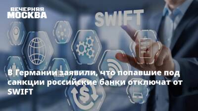 Милош Земан - Джо Байден - В Германии заявили, что попавшие под санкции российские банки отключат от SWIFT - vm.ru - Россия - США - Украина - Англия - Италия - Германия - Франция - Канада - Чехия - Ляйен - county Swift