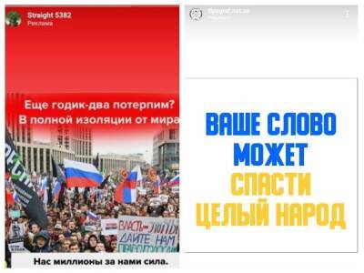 Жители Новосибирска жалуются на антироссийскую рекламу в соцсетях - sib.fm - Украина - Новосибирск