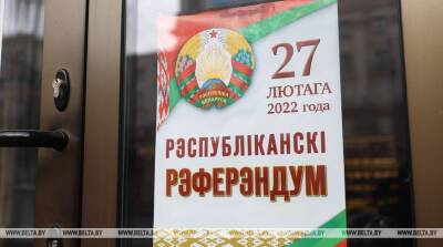 "Я нужна своей стране": национальный наблюдатель о роли каждого в конституционном референдуме - belta.by - Белоруссия
