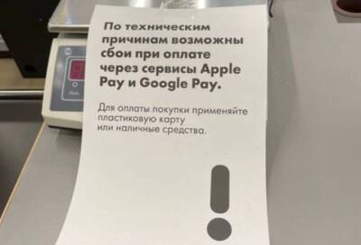 В Петербурге пожаловались на сбой в работе Apple Pay и Google Pay - online47.ru - Россия - Санкт-Петербург