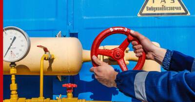 Транзит газа через Украину в воскресенье сохраняется на максимуме - profile.ru - Россия - Украина - Белоруссия - Германия - Польша