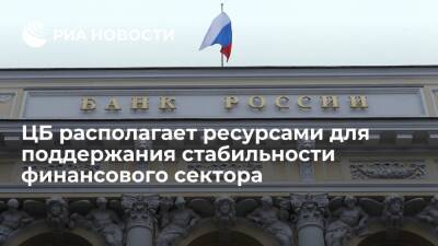 Владимир Путин - ЦБ будет непрерывно предоставлять банкам наличную и безналичную ликвидность в рублях - ria.ru - Москва - Россия - Швейцария - Армения - Казахстан - Белоруссия - Германия - Киргизия - Ляйен