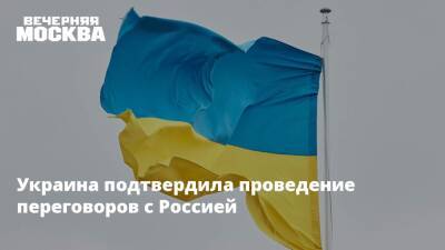 Владимир Зеленский - Владимир Путин - Александр Лукашенко - Владимир Мединский - Виктор Литовкин - Украина подтвердила проведение переговоров с Россией - vm.ru - Москва - Россия - Украина - Киев - Белоруссия - ДНР - ЛНР - Переговоры