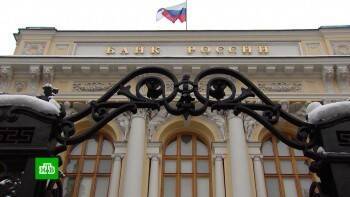Центральный банк России опубликовал официальное сообщение по санкциям, все не так… - vologda-poisk.ru - Россия - Вологда