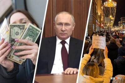 Владимир Зеленский - Владимир Путин - Санкции, протесты, потери. Важные события в России и мире из-за операции на Украине - chita.ru - Россия - Украина - ДНР - ЛНР - Киев - Гомель - Мелитополь - Сумы