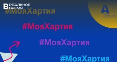 Казанский IT-парк присоединился к хартии «Цифровая этика детства» - realnoevremya.ru - Россия - респ. Татарстан - Казань - Татарстан