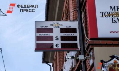 Дмитрий Барков - Центробанк приостановил валютные торги для стабилизации рынка - fedpress.ru - Москва - Россия