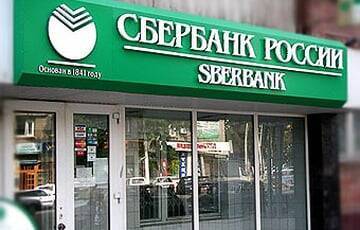 Акции российского «Сбербанка» упали на 73% на открытии торгов - charter97.org - Россия - Белоруссия