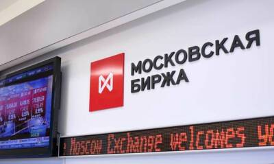 Центробанк передумал открывать торги на Московской бирже - og.ru - Москва - Россия - Украина