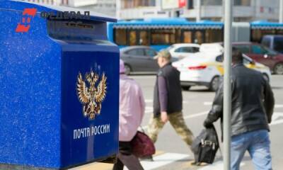 «Почта России» перестала принимать отправления на Украину - fedpress.ru - Москва - Россия - Украина - Молдавия - Кипр