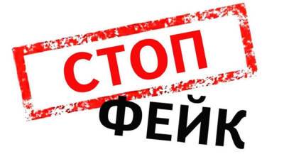 Внимание: "Рассылка от СБУ" об электронных планах эвакуации – фейк - vchaspik.ua - Украина