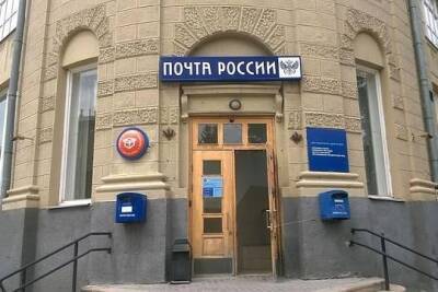 Владимир Путин - «Почта России» допустила приостановку приёма международных отправлений - versia.ru - Россия - Украина - Молдавия - Кипр