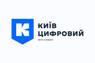 «Київ Цифровий» повідомляє інформацію про повітряну тривогу та її відбій - itc.ua - Украина - місто Київ