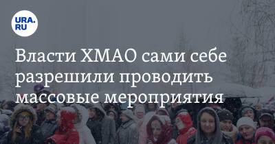 Наталья Комарова - Власти ХМАО сами себе разрешили проводить массовые мероприятия - ura.news - Югра