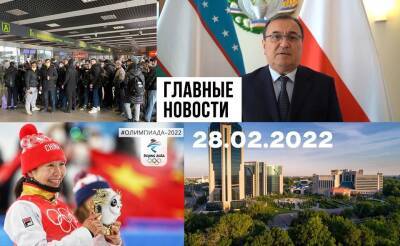 Колеса без документов, призрак красного галстука и все бесплатно. Новости Узбекистана: главное на 28 февраля - podrobno.uz - Россия - Украина - Узбекистан - Белоруссия - Ташкент