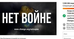 Владимир Путин - Лев Пономарев - Более миллиона человек подписали петицию против военных действий на Украине - kavkaz-uzel.eu - Россия - Украина