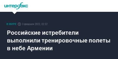 Российские истребители выполнили тренировочные полеты в небе Армении - interfax.ru - Москва - Россия - Армения
