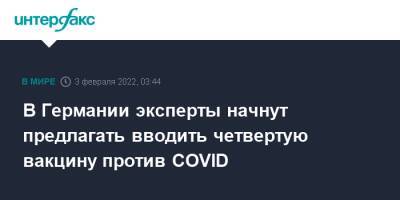 В Германии эксперты начнут предлагать вводить четвертую вакцину против COVID - interfax.ru - Москва - Израиль - Германия