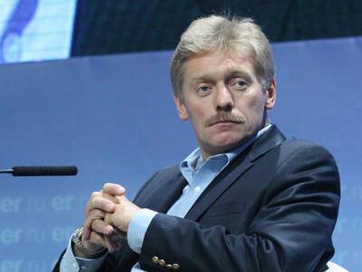 Дмитрий Песков - Песков прокомментировал переброску США дополнительных сил в Европу - rf-smi.ru - Москва - Россия - США - Украина - Киев