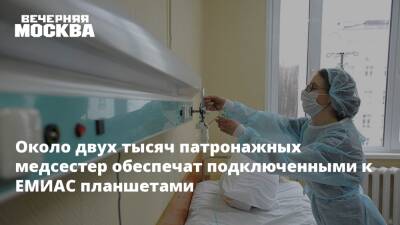 Анастасия Ракова - Около двух тысяч патронажных медсестер обеспечат подключенными к ЕМИАС планшетами - vm.ru - Москва