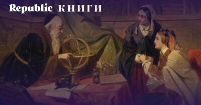 — это что астрология начинает казаться респектабельной» - republic.ru