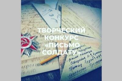 Брянский десткий омбудсмен объявила конкурс «Письмо солдату» - mk.ru - Брянская обл.