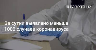 За сутки выявлено меньше 1000 случаев коронавируса - gazeta.uz - Израиль - Австралия - Узбекистан - Египет - Ташкент