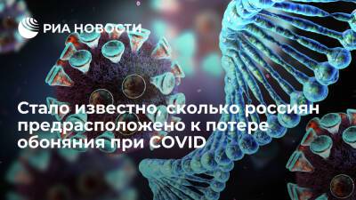 Центр Genotek сообщил о риске потерять обоняние при COVID-19 у каждого седьмого россиянина - ria.ru - Москва - Россия - Юар - Ботсвана