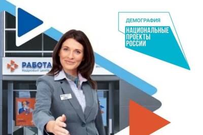 В Центре занятости Ярославля проходит масштабная модернизация - yar.mk.ru - Ярославль