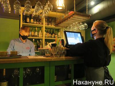 Ковидные послабления: свердловский губернатор отменил запрет на ночную работу кафе - nakanune.ru