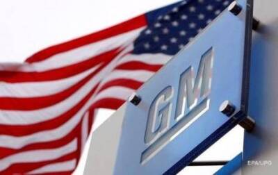 Аналитики «Фридом Финанс»: General Motors развивает сегмент электрокаров - smartmoney.one - США