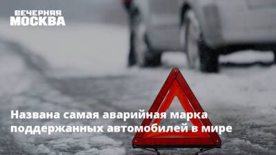 Названа самая аварийная марка поддержанных автомобилей в мире - vm.ru - Москва - Россия - Santa Fe