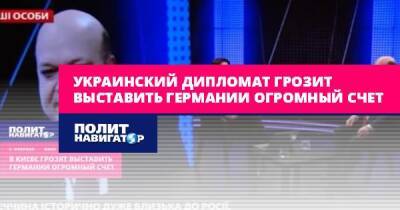 Валерий Чалый - Украинский - Украинский дипломат грозит выставить Германии огромный счет - politnavigator.net - Россия - США - Украина - Германия - Берлин