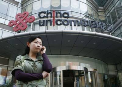 Китай возмущён запретом на работу China Unicom в Америке и оспорил решение США - eadaily.com - Китай - США