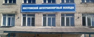 Коллектив Костромского автотранспортного колледжа разместил в соцсетях открытое письмо - runews24.ru - Костромская обл. - Кострома