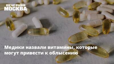 Дарья Русакова - Медики назвали витамины, которые могут привести к облысению - vm.ru